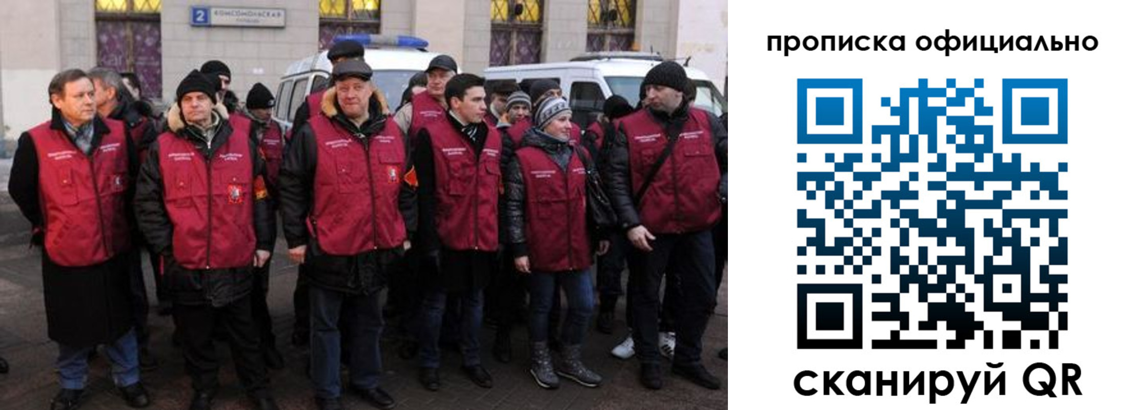 прописка регистрация в Новом Осколе