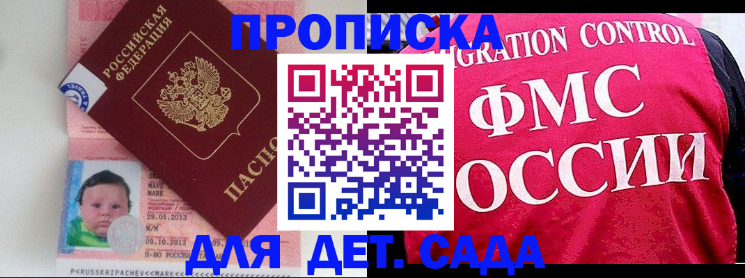 временная регистрация собственник в Новом Осколе