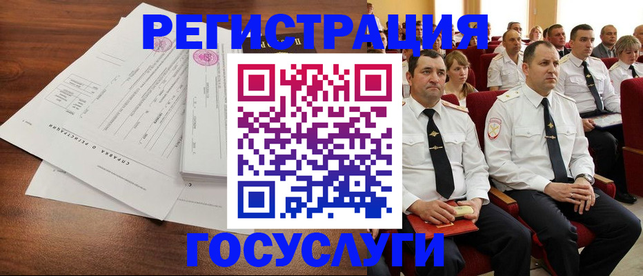 прописка законно в Новом Осколе