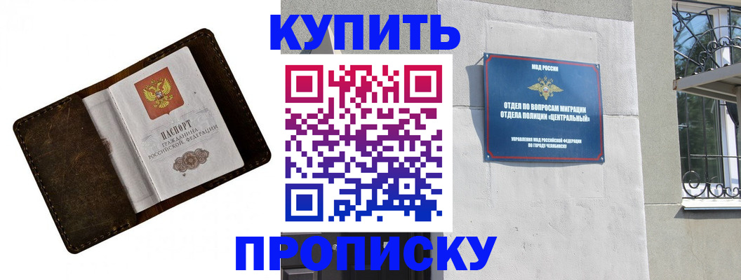временная регистрация надежно в Новом Осколе